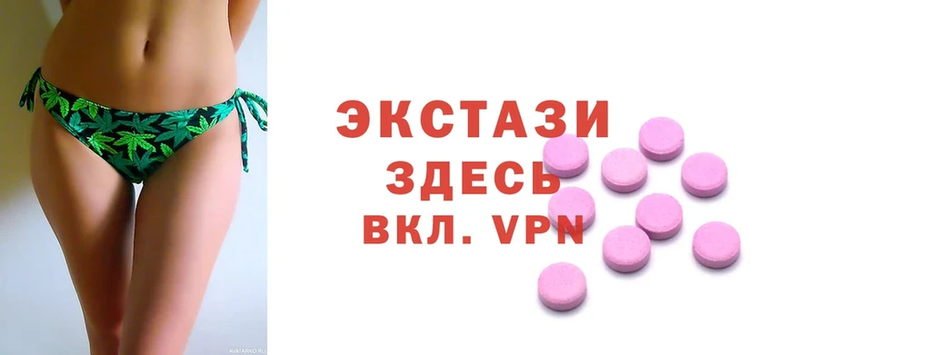 площадка состав  Каменногорск  ЭКСТАЗИ 250 мг 