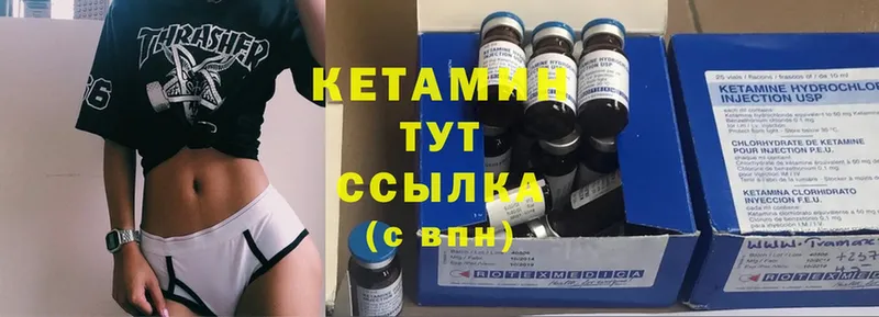 Кетамин ketamine  что такое наркотик  Каменногорск 